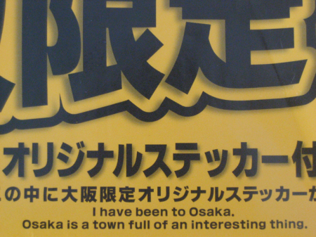 osaka.png